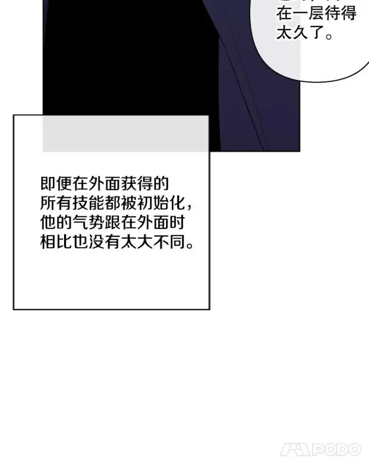 漫画《我在小说里当无赖》159.新的搭档第62张图