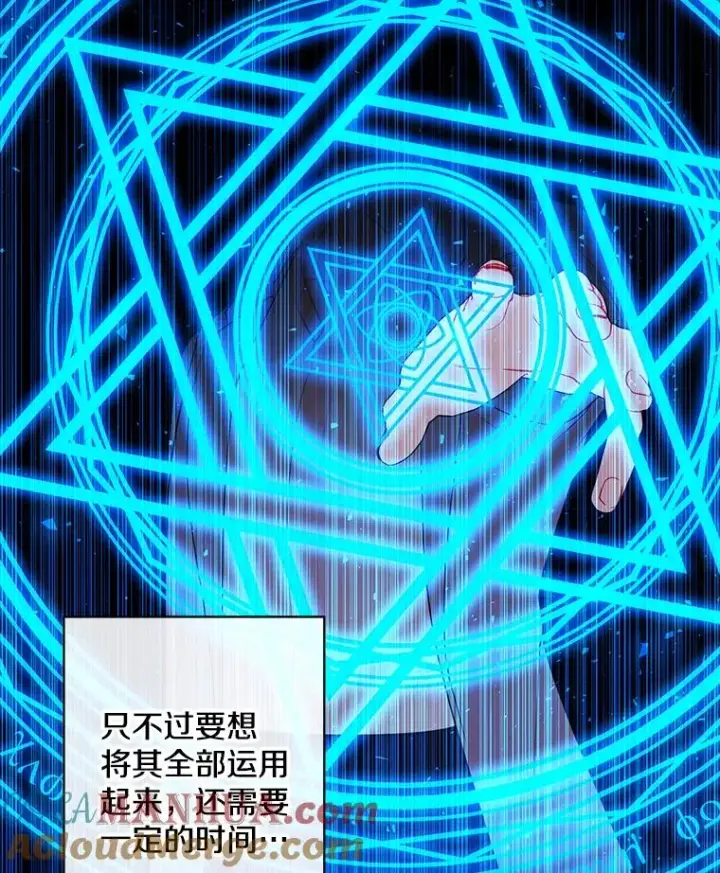 漫画《我在小说里当无赖》159.新的搭档第64张图