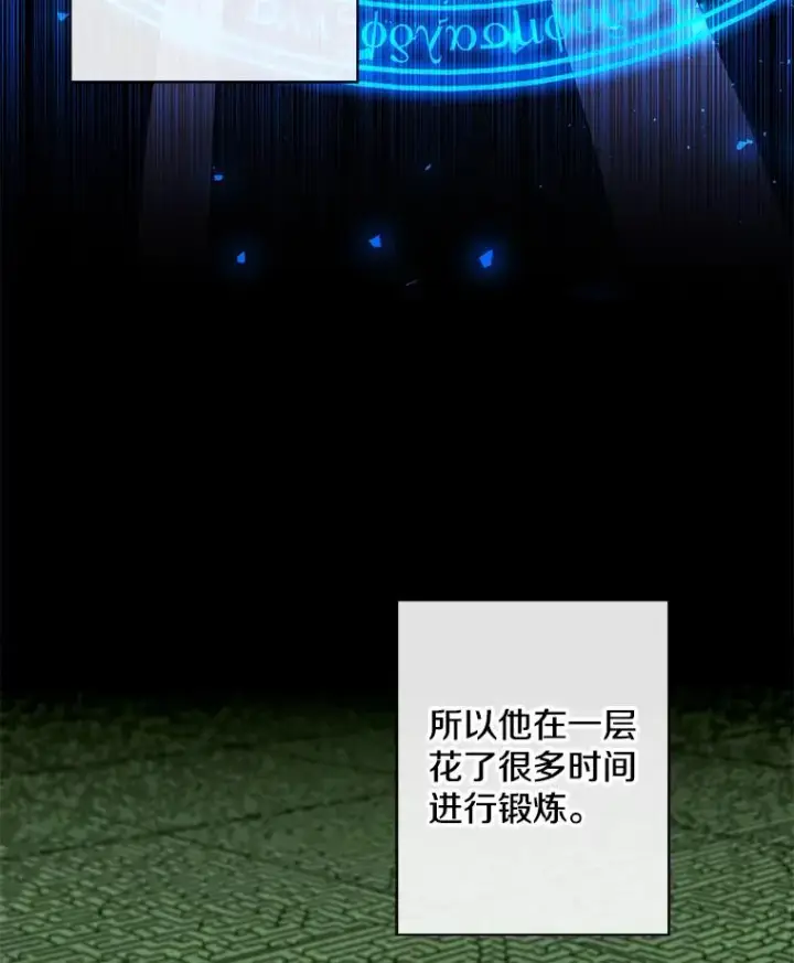 漫画《我在小说里当无赖》159.新的搭档第65张图