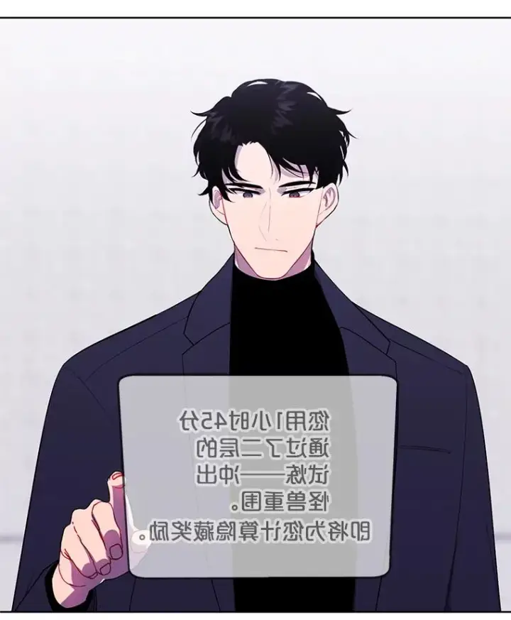 漫画《我在小说里当无赖》159.新的搭档第68张图