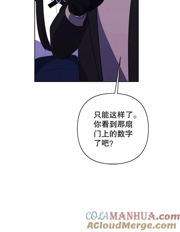 漫画《我在小说里当无赖》159.新的搭档第7张图
