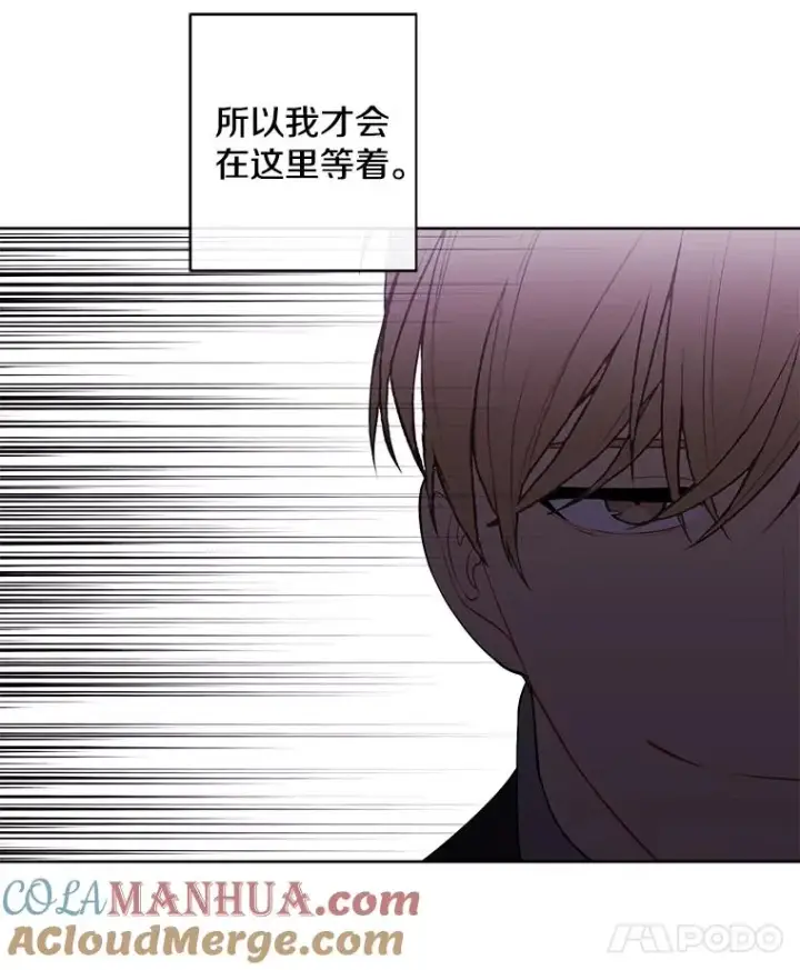 漫画《我在小说里当无赖》159.新的搭档第70张图