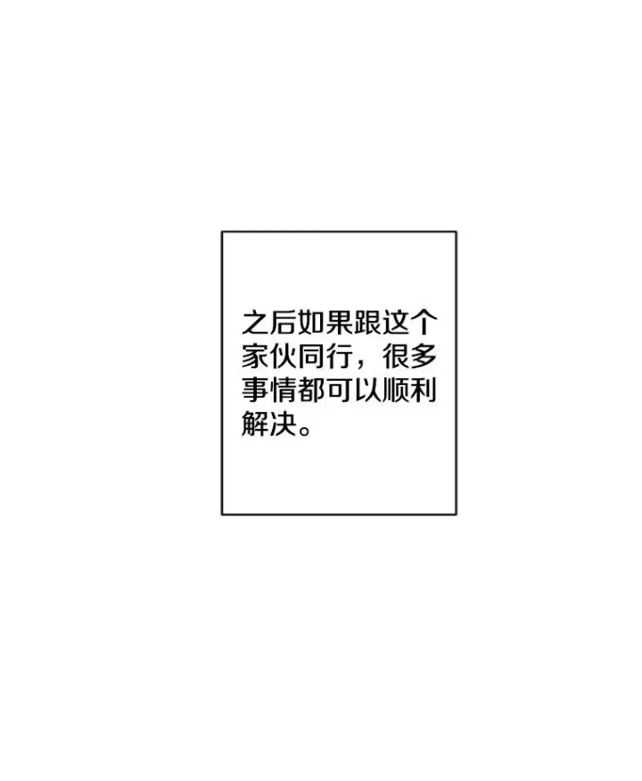 漫画《我在小说里当无赖》159.新的搭档第71张图