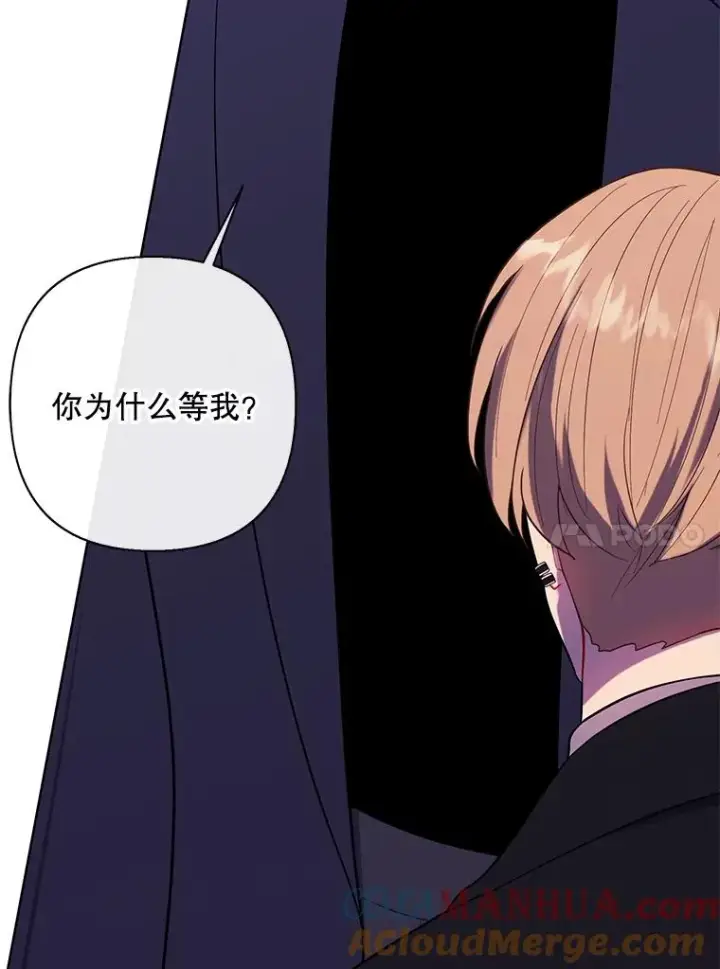 漫画《我在小说里当无赖》159.新的搭档第76张图