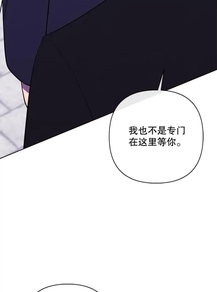 漫画《我在小说里当无赖》159.新的搭档第77张图