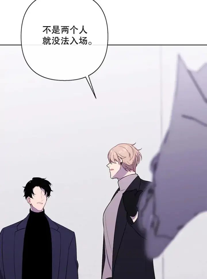 漫画《我在小说里当无赖》159.新的搭档第78张图