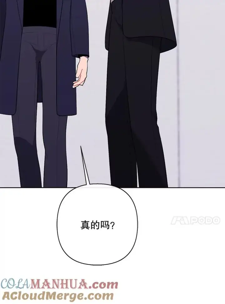 漫画《我在小说里当无赖》159.新的搭档第79张图