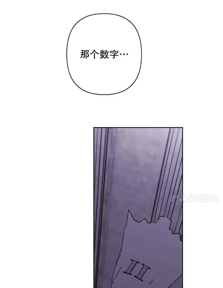 漫画《我在小说里当无赖》159.新的搭档第8张图