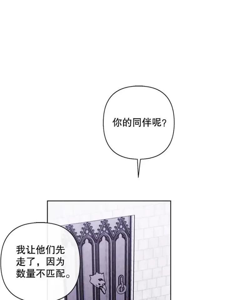 漫画《我在小说里当无赖》159.新的搭档第80张图
