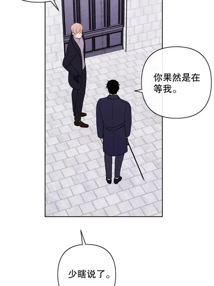 漫画《我在小说里当无赖》159.新的搭档第81张图