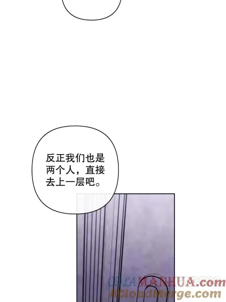 漫画《我在小说里当无赖》159.新的搭档第82张图