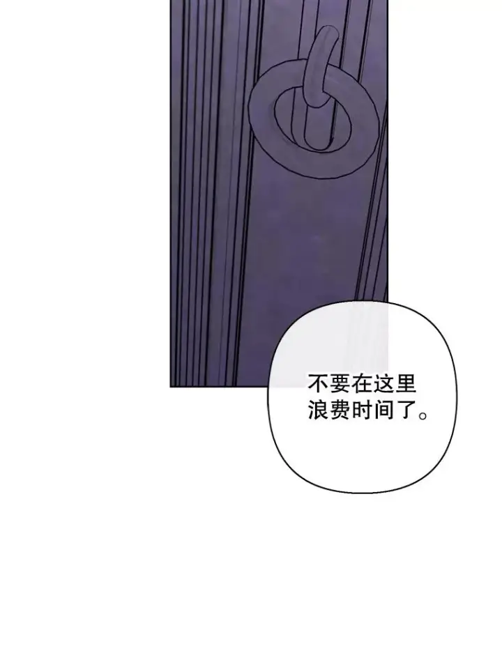 漫画《我在小说里当无赖》159.新的搭档第83张图