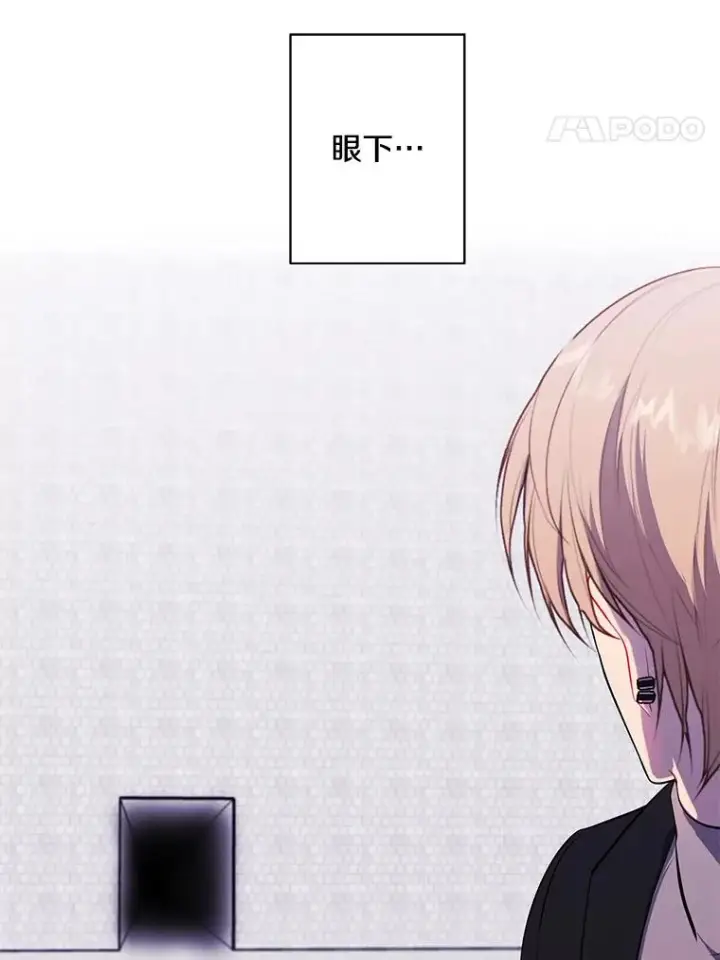 漫画《我在小说里当无赖》159.新的搭档第86张图