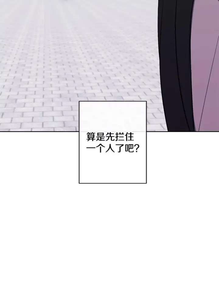 漫画《我在小说里当无赖》159.新的搭档第87张图