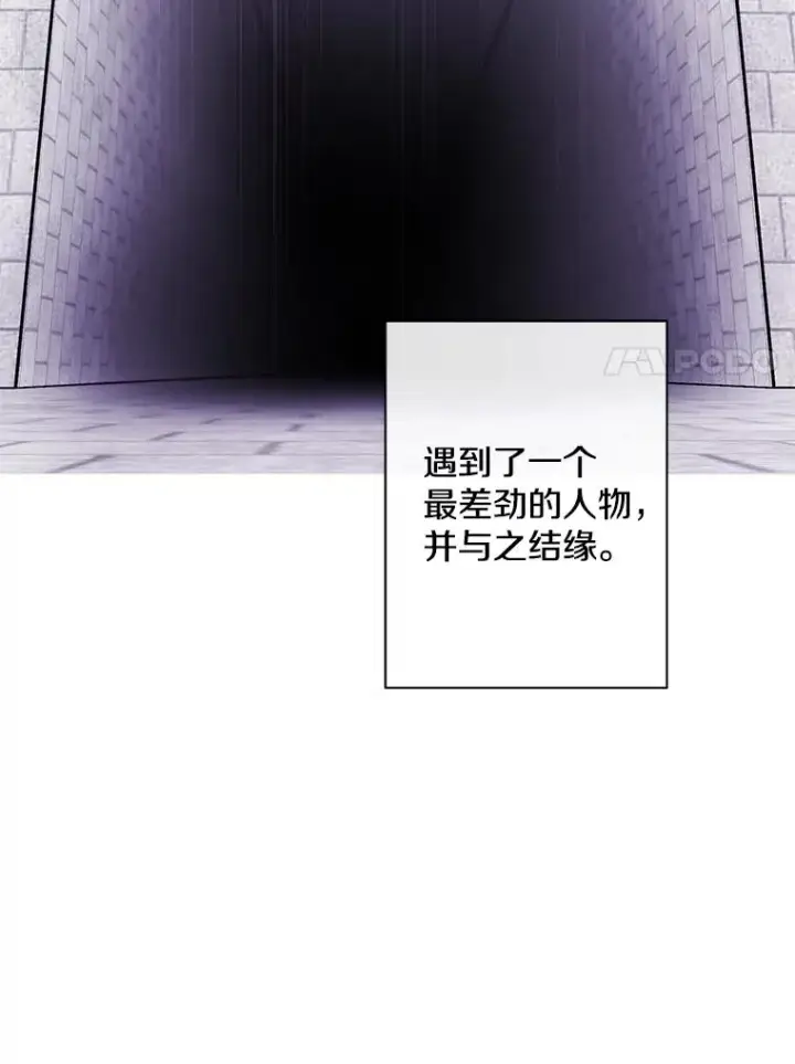 漫画《我在小说里当无赖》159.新的搭档第89张图