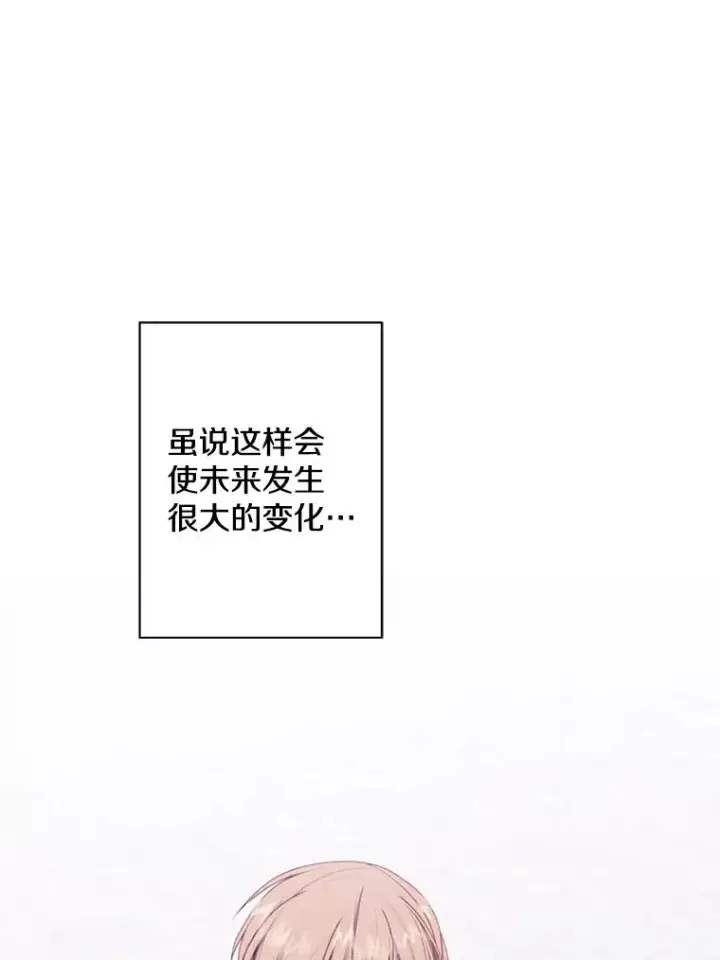 漫画《我在小说里当无赖》159.新的搭档第90张图