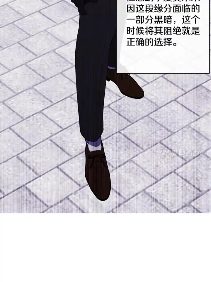 漫画《我在小说里当无赖》159.新的搭档第92张图