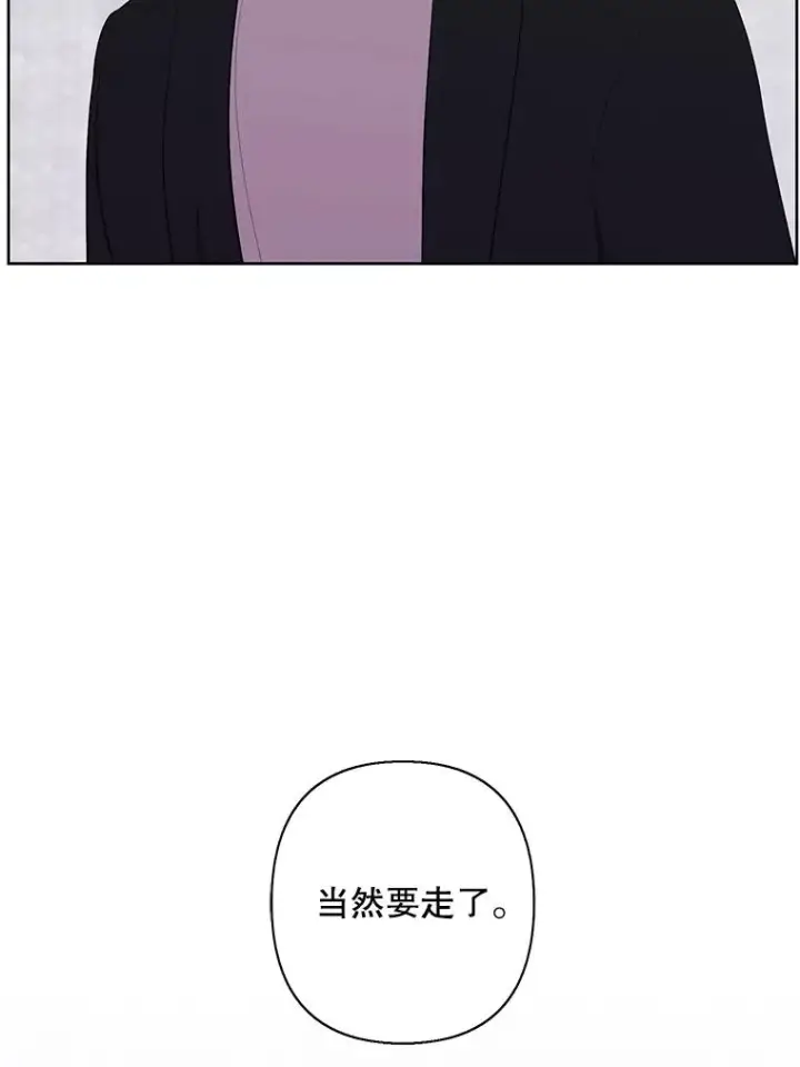 漫画《我在小说里当无赖》159.新的搭档第96张图