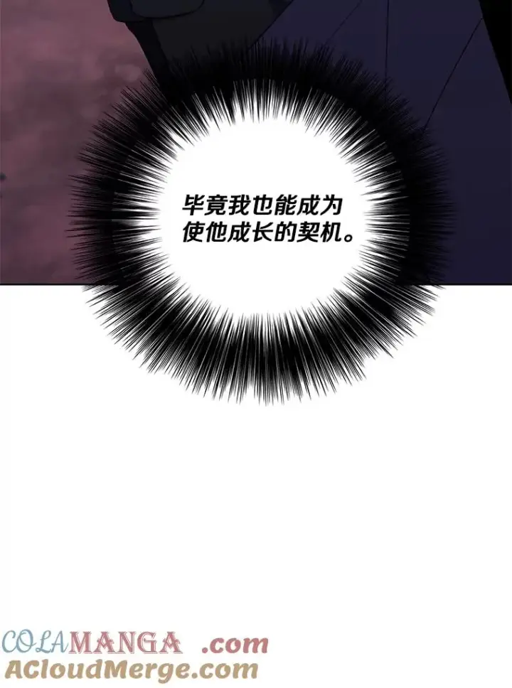 漫画《我在小说里当无赖》160.反派登场第101张图