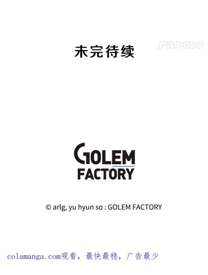 漫画《我在小说里当无赖》160.反派登场第102张图