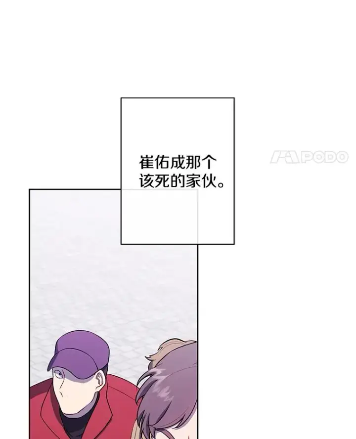漫画《我在小说里当无赖》160.反派登场第12张图