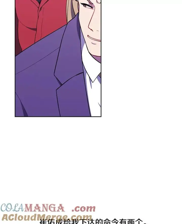 漫画《我在小说里当无赖》160.反派登场第13张图