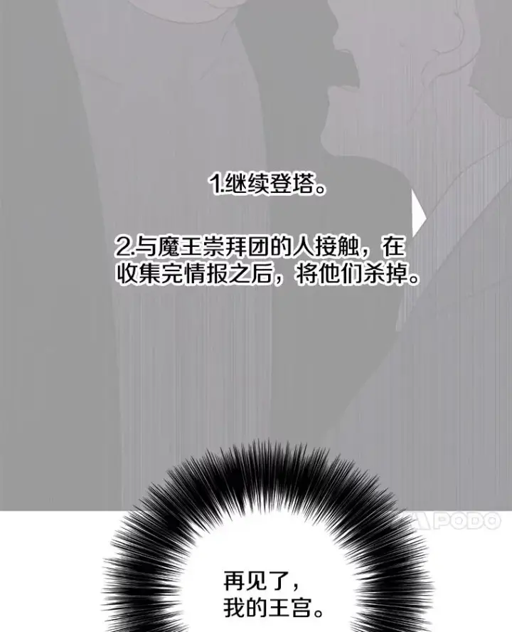 漫画《我在小说里当无赖》160.反派登场第15张图
