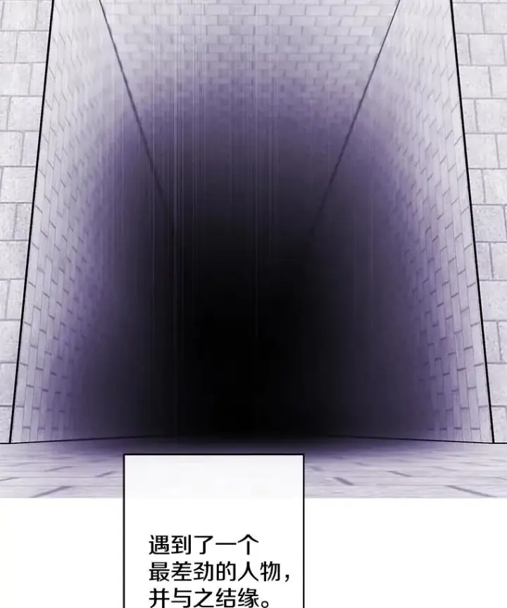 漫画《我在小说里当无赖》160.反派登场第2张图