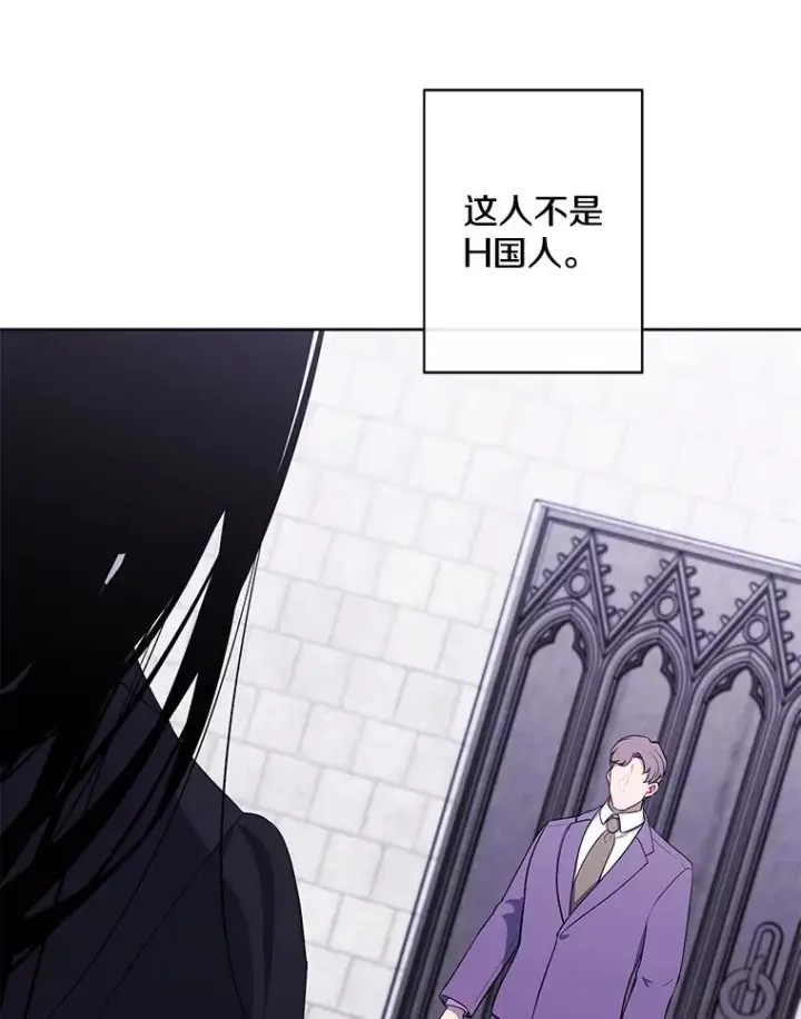 漫画《我在小说里当无赖》160.反派登场第24张图