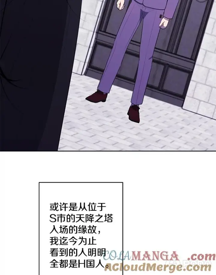 漫画《我在小说里当无赖》160.反派登场第25张图