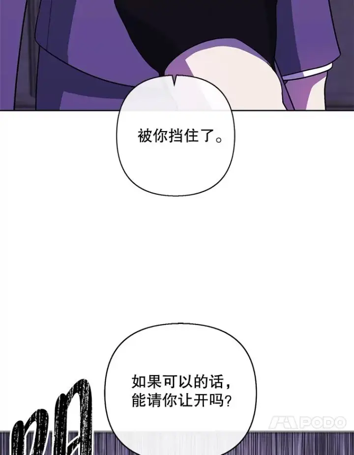 漫画《我在小说里当无赖》160.反派登场第35张图