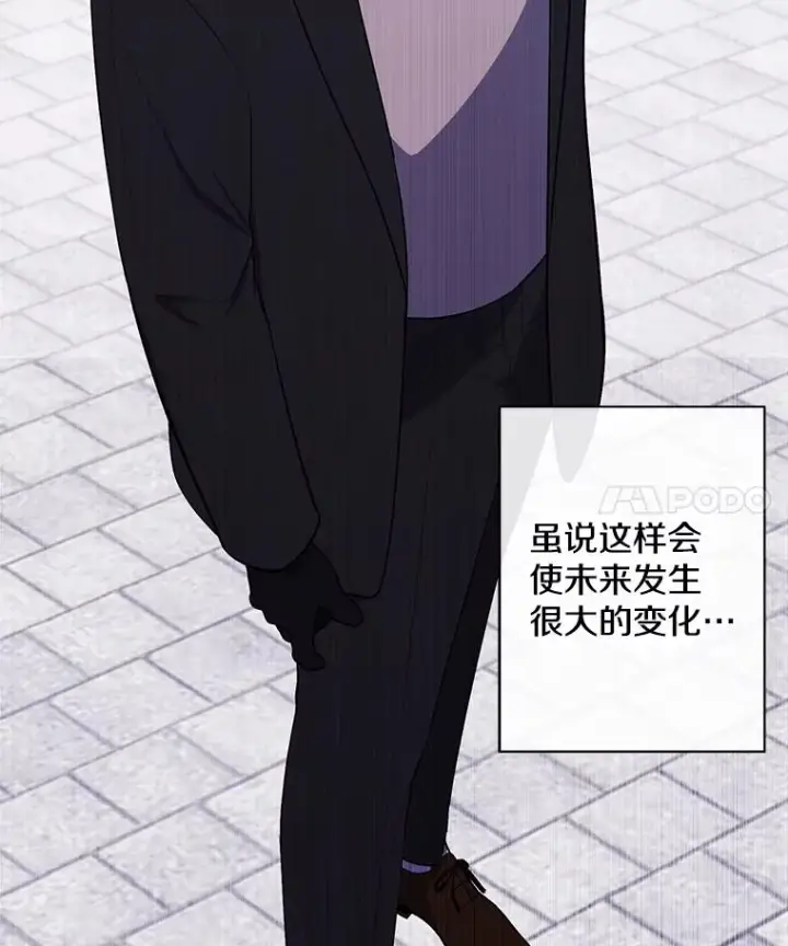 漫画《我在小说里当无赖》160.反派登场第4张图