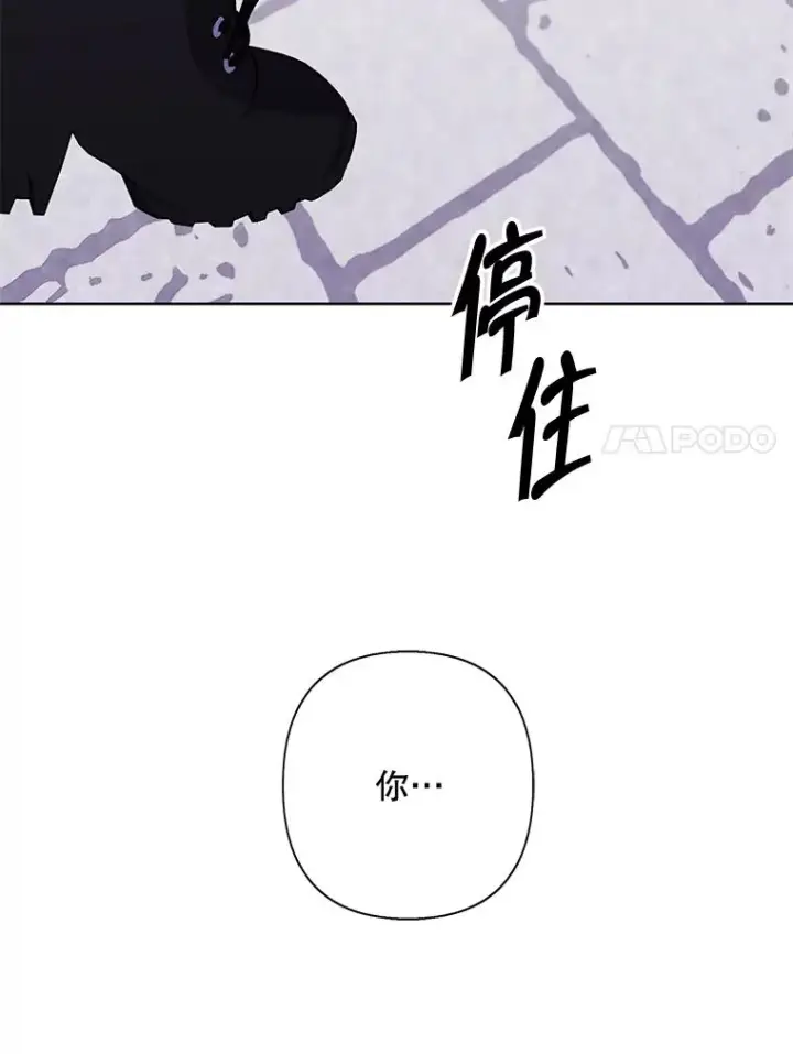 漫画《我在小说里当无赖》160.反派登场第42张图