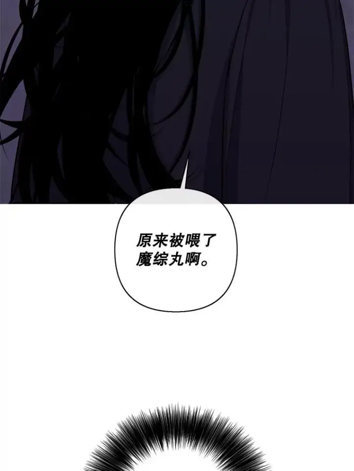 漫画《我在小说里当无赖》160.反派登场第44张图