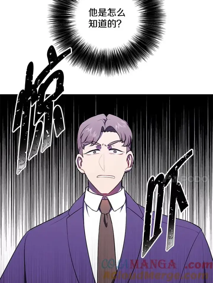 漫画《我在小说里当无赖》160.反派登场第45张图