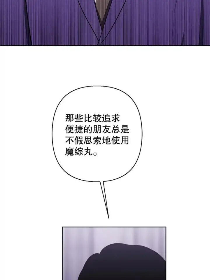 漫画《我在小说里当无赖》160.反派登场第46张图