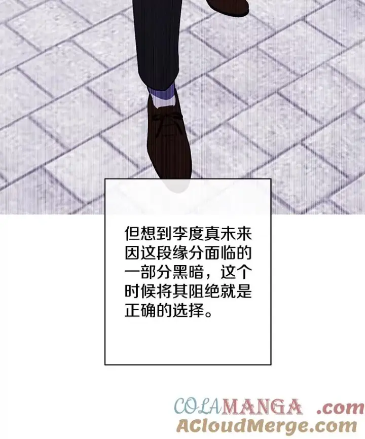 漫画《我在小说里当无赖》160.反派登场第5张图