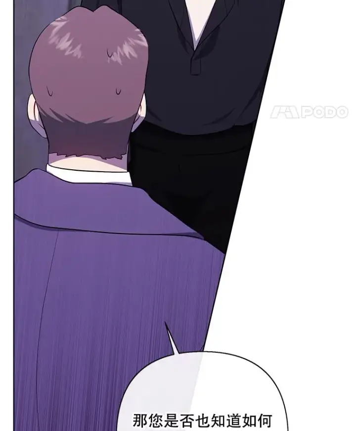漫画《我在小说里当无赖》160.反派登场第52张图