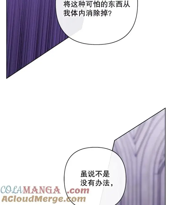 漫画《我在小说里当无赖》160.反派登场第53张图