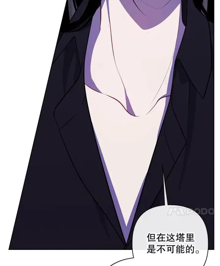 漫画《我在小说里当无赖》160.反派登场第55张图