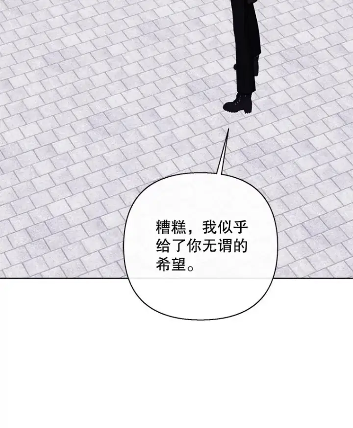 漫画《我在小说里当无赖》160.反派登场第58张图
