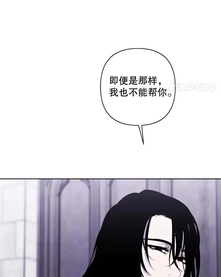 漫画《我在小说里当无赖》160.反派登场第59张图