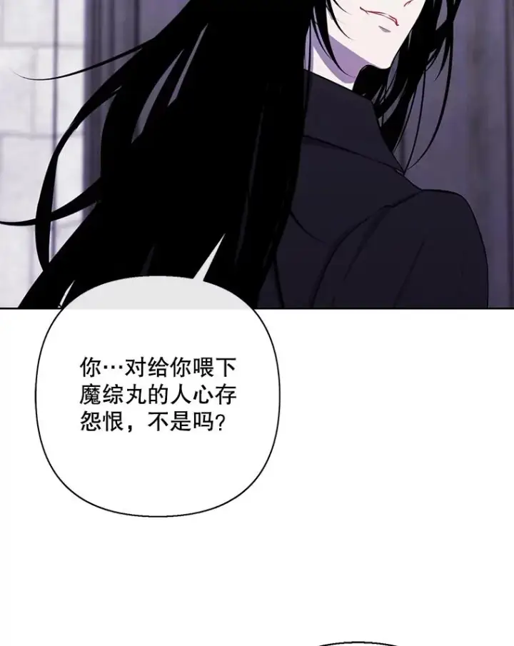 漫画《我在小说里当无赖》160.反派登场第60张图
