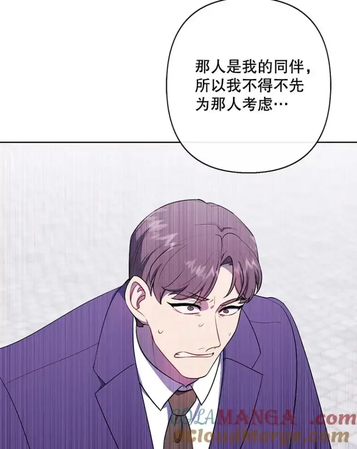 漫画《我在小说里当无赖》160.反派登场第61张图