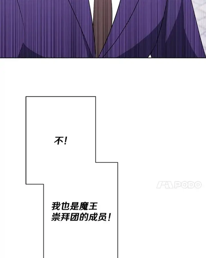 漫画《我在小说里当无赖》160.反派登场第62张图