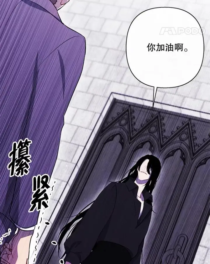 漫画《我在小说里当无赖》160.反派登场第66张图