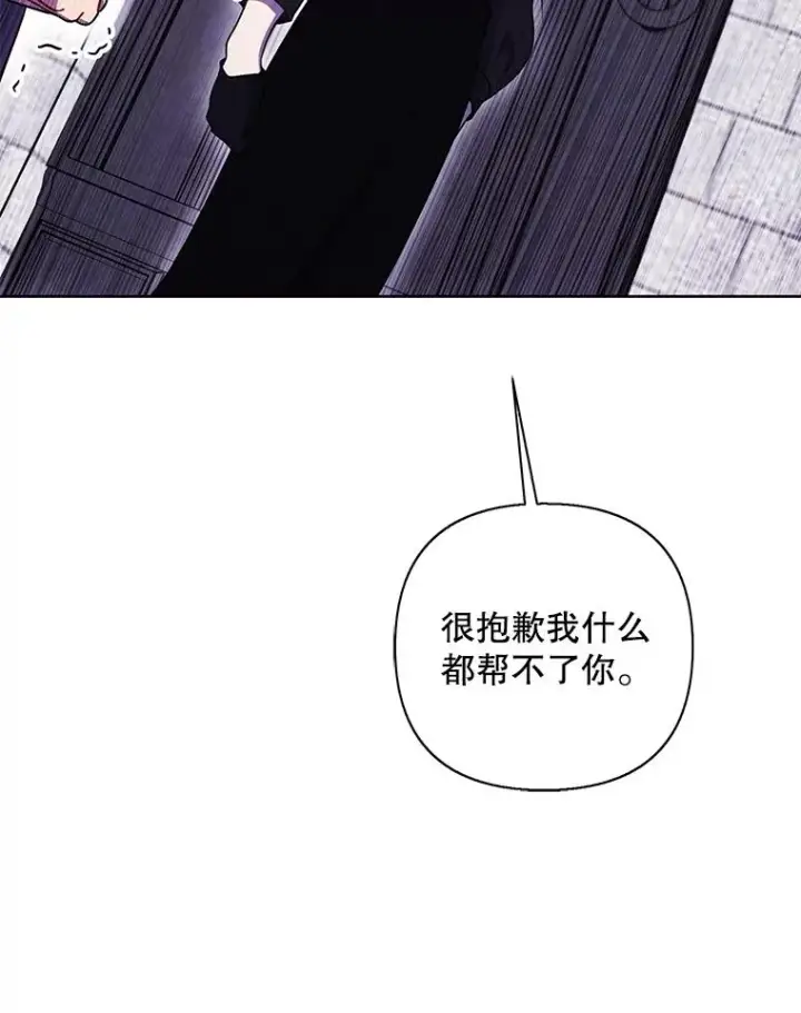 漫画《我在小说里当无赖》160.反派登场第67张图