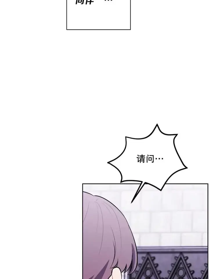 漫画《我在小说里当无赖》160.反派登场第70张图