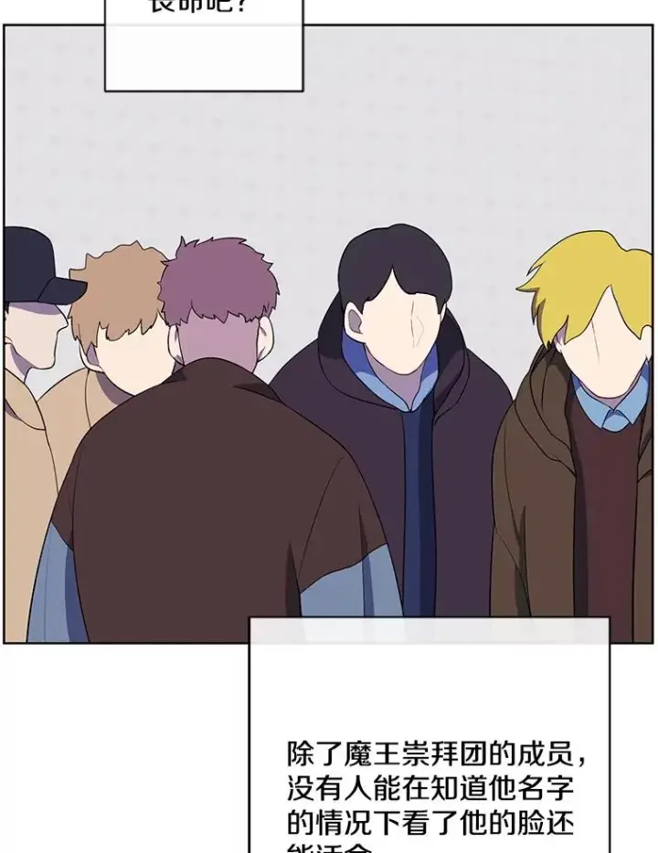 漫画《我在小说里当无赖》160.反派登场第80张图