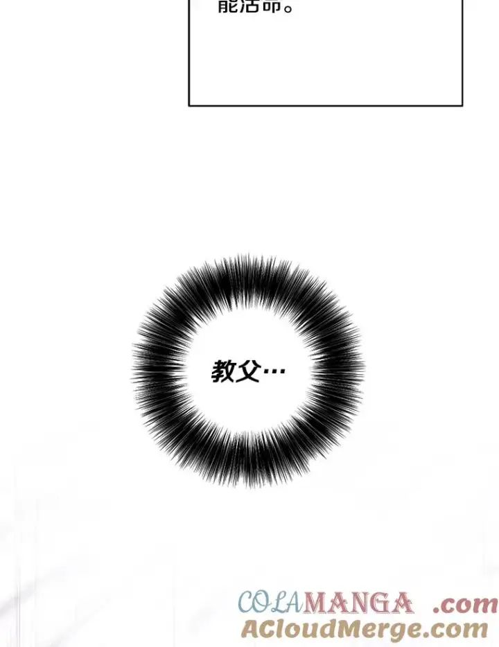 漫画《我在小说里当无赖》160.反派登场第81张图